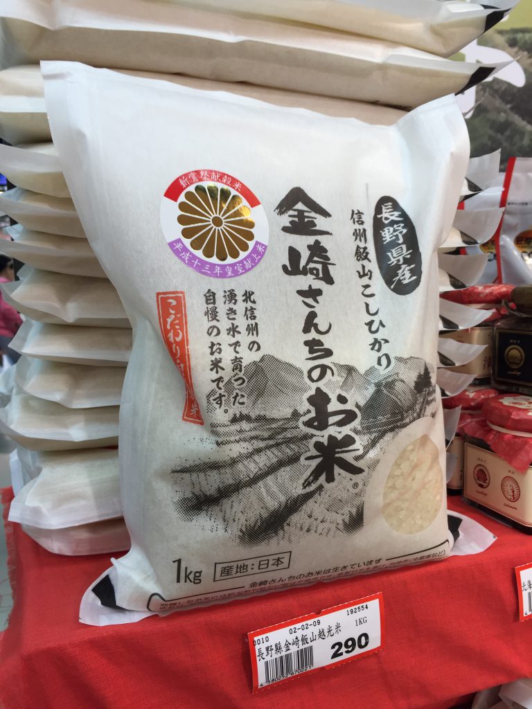 輸出米