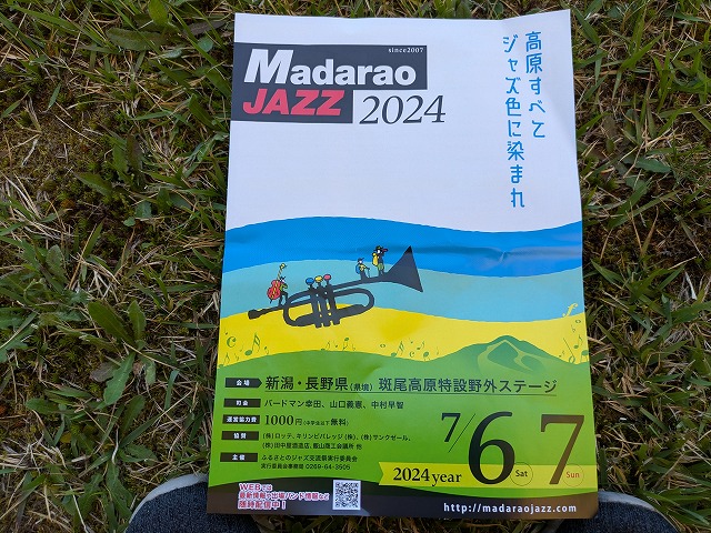 nmadarao jazz 2024 